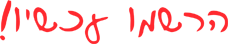 sign_in_now_02_red